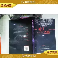 死亡之邀(第1季)