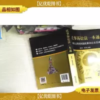 民事诉讼法一本通:中华人民共和国民事诉讼法总成