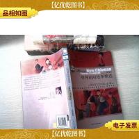 中外民间故事精选(全新版 初中部分)