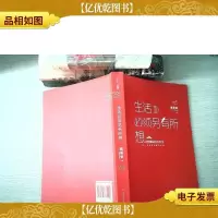 生活必须另有所想