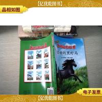 西顿动物故事-自由的黑野马