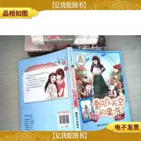 阳光姐姐嘉年华:飘在天空的果冻(新版)