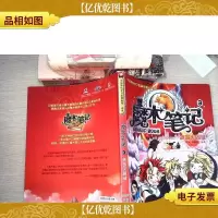魔术笔记3:冰岛火囚徒(热量篇)