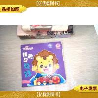 我会放放好 : 19月龄