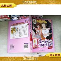 阳光姐姐嘉年华:美人鱼在彼岸唱歌(新版)