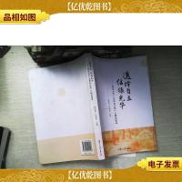 选择自立 结缘光华:复旦大学“光华自立*”人物访谈录