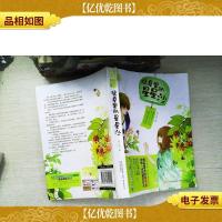 橘夏里的星星沙