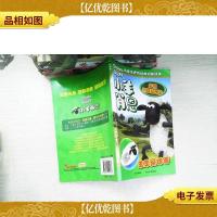 小羊肖恩:羊羊足球赛