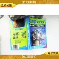 古墓毒咒厄运精怪