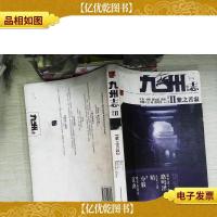 九州志·葵花·紫之苦寂