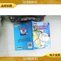 羊羊运动会2魔鬼训练