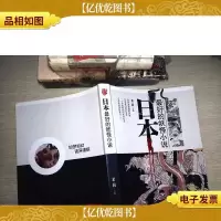 日本*的妖怪小说
