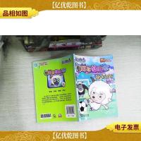 羊羊运动会6:金球拍