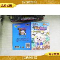 羊羊运动会1选拔圣火手