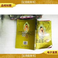 明帝列传: 建文帝 永乐帝(皇帝传 上册)