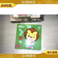 我喜欢妈妈 : 16月龄