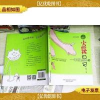 小屁孩日记-一年级屁事多3(注音全彩美绘)