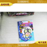 羊羊运动会3怕水运动员