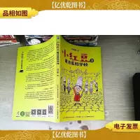 小红豆与魔法蛋糕学校