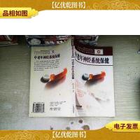 中老年神经系统保健