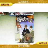 驼背人:硬纸盒奇案