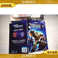 变形金刚*之证(2第5-9集)