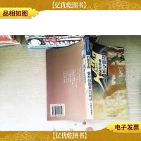 群雄争霸:春秋战国篇