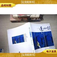 连心锁:60年代人的成长 爱情和忧伤