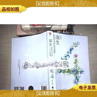 凉生,我们可不可以不忧伤4 彩云散(典藏版)