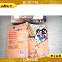 我们班的同桌冤家(5)——疯小子碰上狂丫头