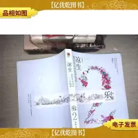 凉生,我们可不可以不忧伤2 如梦令(典藏版)