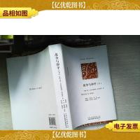 战争与和平(下)