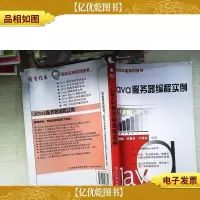 Java服务器编程实例