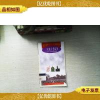 三星旗下誓抗英:三元里人民抗英斗争纪念馆