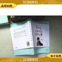 喜欢你是我做过*的事