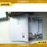 上海大学文学院回忆录(1978-1994)