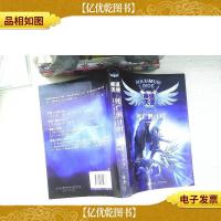 疾速天使:死亡*