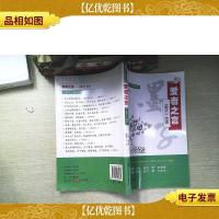 中华根文化·中学生读本·爱者之言:《墨子》选读