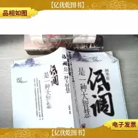 低调是一种大智慧
