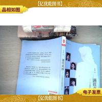 大夏书系·通往卓越:一个深圳校长的教育人生