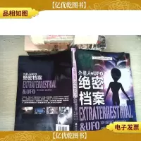青少年神奇科学探秘手记:外星人与UFO*档案