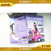 吴雨瑜伽.美体养颜篇