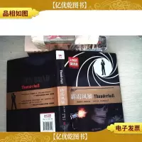 007典藏精选集 霹雳风暴