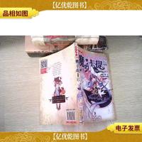 中国卡通·唐门少女·漫画书6