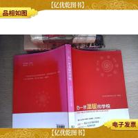 办一所温暖的学校