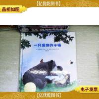 一只漏洞的水桶