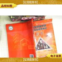 市北初资优生培养教材 九年级数学