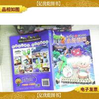 植物大战僵尸2*秘密之*连珠成语漫画31新版