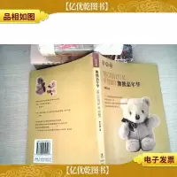 熊熊嘉年华