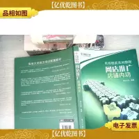 网店推广·店铺内功(全彩)
